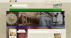 Desktop Screenshot of egypthistory.net