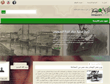 Tablet Screenshot of egypthistory.net